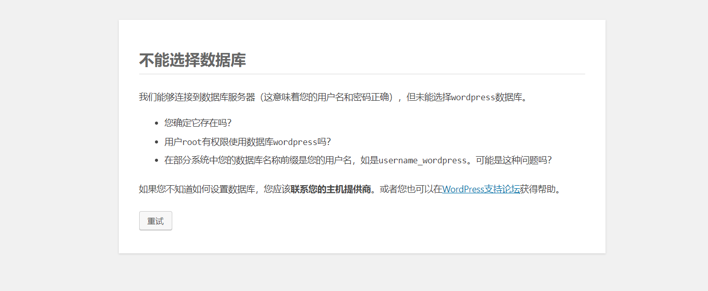 error_tips